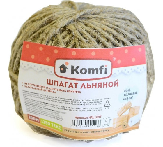 Шпагат льняной 100м 1250 текс Komfi