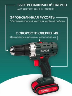 Дрель аккумуляторная (шуруповерт) 20В 2 Li батарея 2,0 Ач 34 Нм подсветка PROMO RANGE