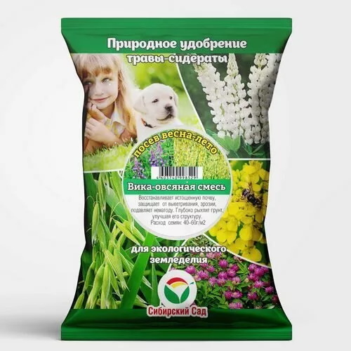 Овес 500г (35шт) СибСад