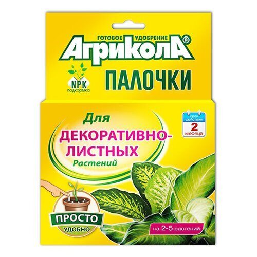 Препарат АГРИКОЛА палочки д/декоративных растений  20гр/48