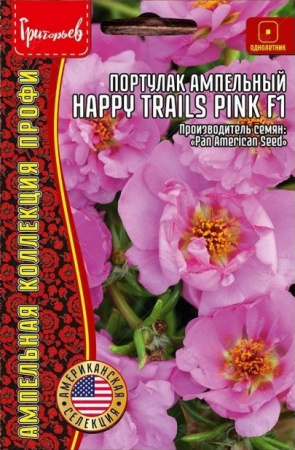 Портулак Happy Trails Pink F1 ампельный 10шт Ред.Сем