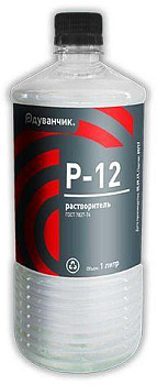 Растворитель Р-12 (1л)