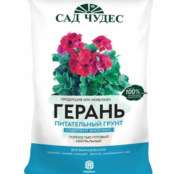 Грунт Герань Сад Чудес 2,5л/10/700