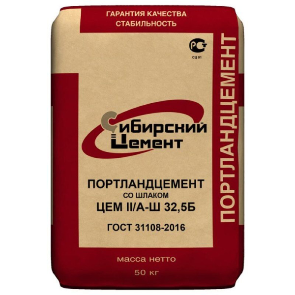 Портландцемент М 450 Д 20  ЦЕМ II/А-Ш 32,5 Б  тара 50 кг (Искитимцемент) НЕКОНДИЦИЯ