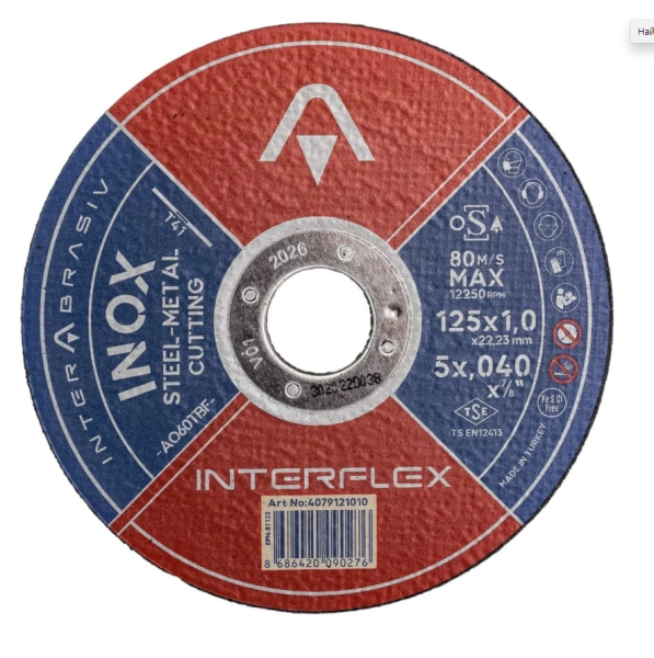 Диск отрезной 125х1,2х22мм по металлу+Inox нерж(уп.10шт)//SWORD