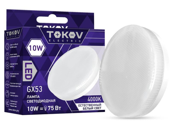 Лампа светодиодная 10Вт Tablet 4000К GX53 176-264В TOKOV ELECTRIC