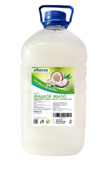 Мыло жидкое эконом Кокос 5л ПЭТ "Ravos" 