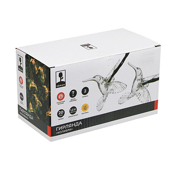 Гирлянда на солн.батарее "Колибри" шампань 2 реж. 20LED 7м AA600mAh Ni-MH ABS/PVC/PS INBLOOM