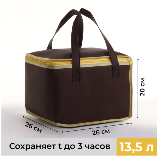Сумка термо Одноцвет 13,5л, 26*26*20см, отдел на молнии, фольга, коричневый   10708428