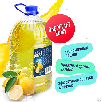 Мыло-крем жидкое лимон 5000мл, DIONA MAGIC 