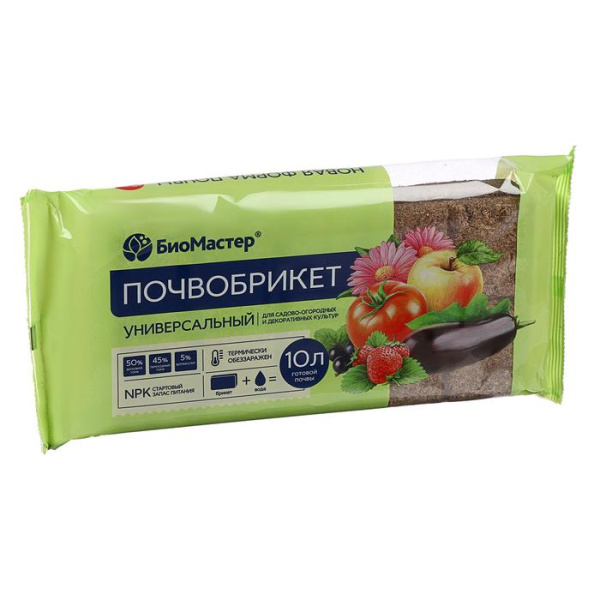 Почвобрикет Универсальный, 10л БиоМастер/7