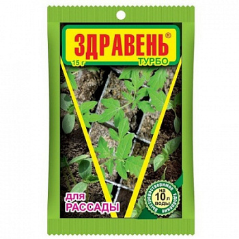 Здравень Рассада 15г Турбо (300шт) Ваше Хоз
