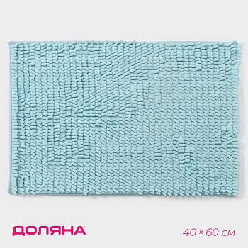 Коврик для дома Доляна «Букли длинные», 40×60 см, голубой
