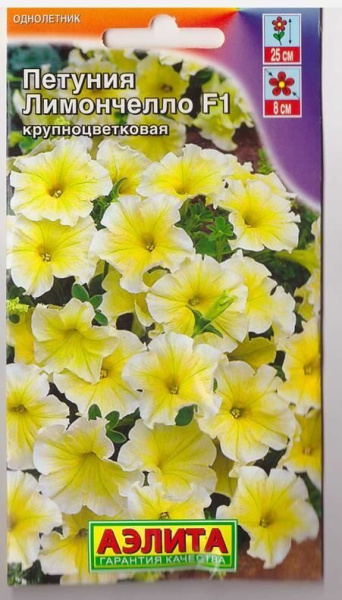 Петуния Лимончелло F1 крупноцветковый 7шт Аэлита