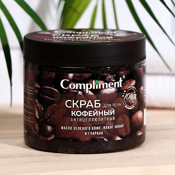 Скраб для тела  кофейный антицеллюлитный 400мл Compliment