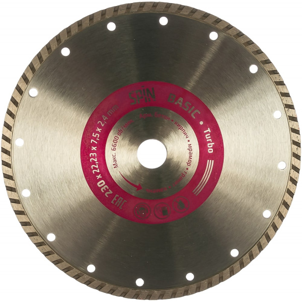 Диск алмазный отрезной сухая резка 115х22,23х7,5х1,9мм DIAFORCE Turbo basic