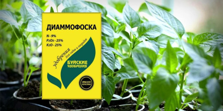 Диаммофоска 0,9кг БХЗ/15шт