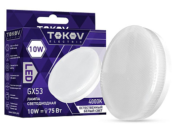 Лампа светодиодная 10Вт Tablet 4000К GX53 176-264В TOKOV ELECTRIC