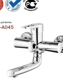 Смеситель для ванны G.Lauf NUD3-A045 гусак L15см, катридж 35мм, дивертор 180