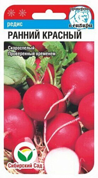 Редис Ранний красный 2гр Сиб сад