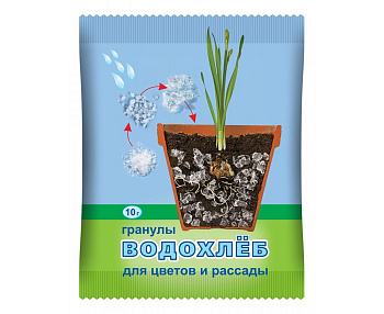 Гидрогель водохлеб 10гр д/комнатных раст и рассады БИО Ваше хоз