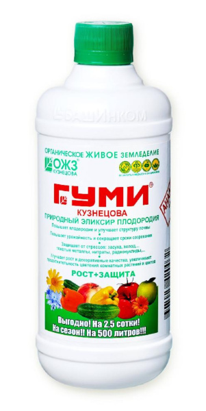 Удобрение Гуми-20 Кузнецова 500мл.БИО Башинком