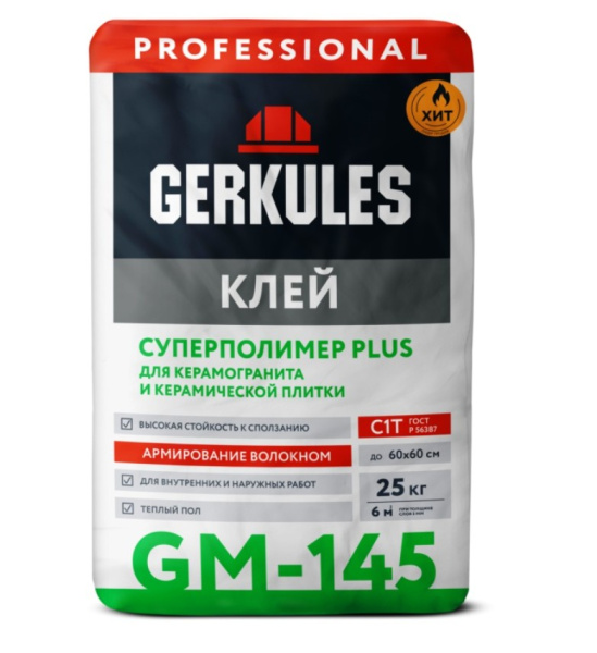 ГЕРКУЛЕС GM-145 Клей для кафеля Суперполимер PLUS PRO (25кг)/56