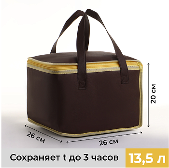 Сумка термо Одноцвет 13,5л, 26*26*20см, отдел на молнии, фольга, коричневый   10708428