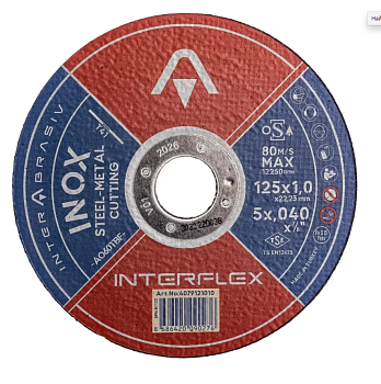 Диск отрезной 125х1,2х22мм по металлу+Inox нерж(уп.10шт)//SWORD